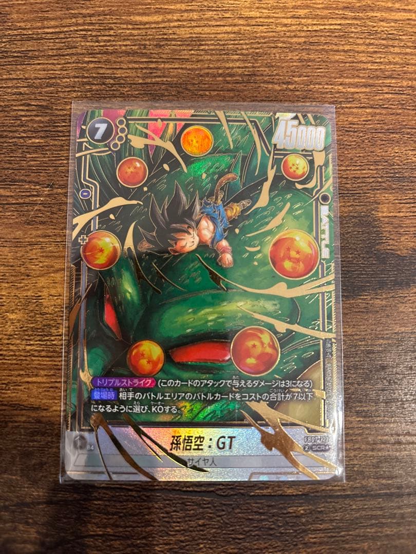 極美品　フュージョンワールド　孫悟空:GT SCR⭐︎ 神龍への願い