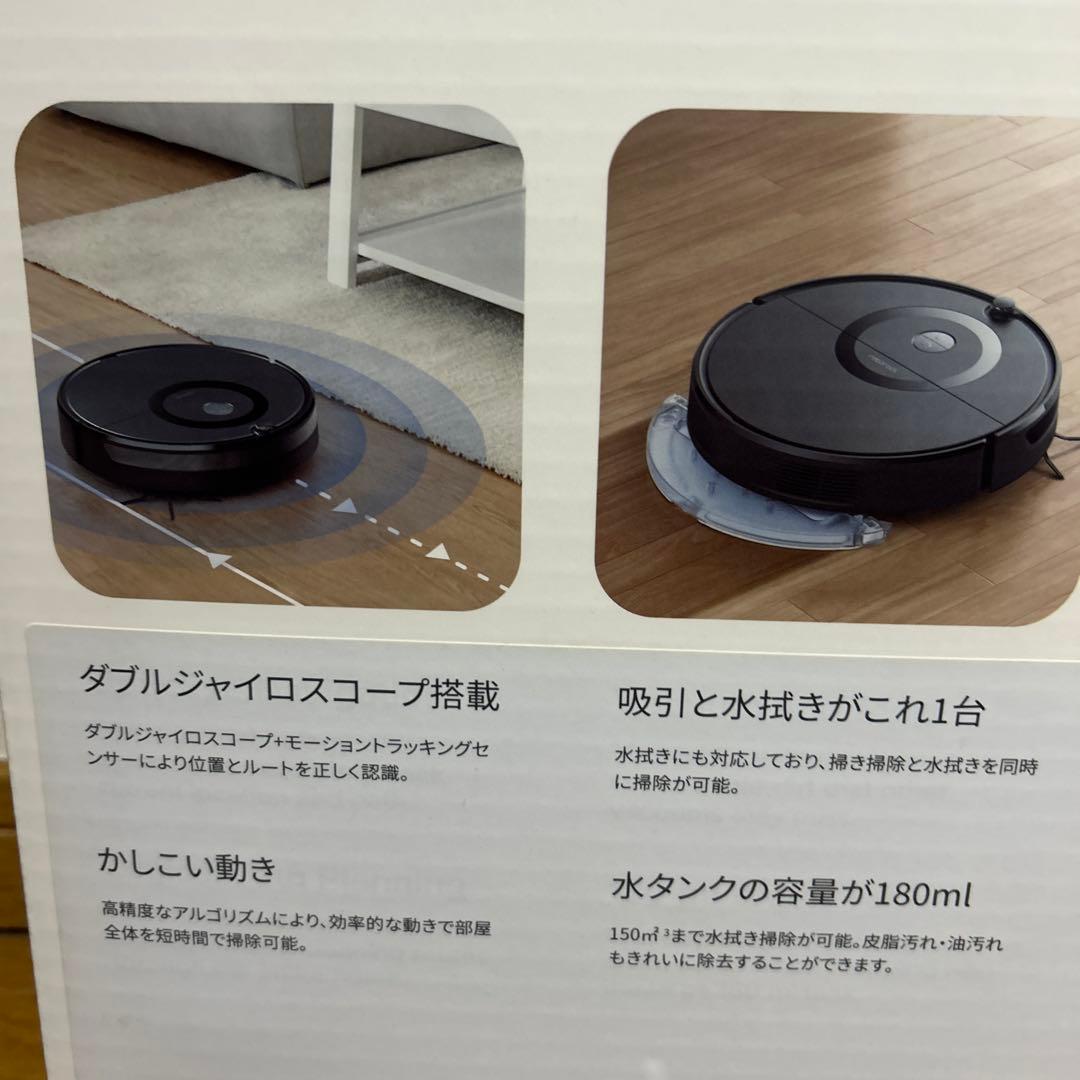 roborock E5 未開封品