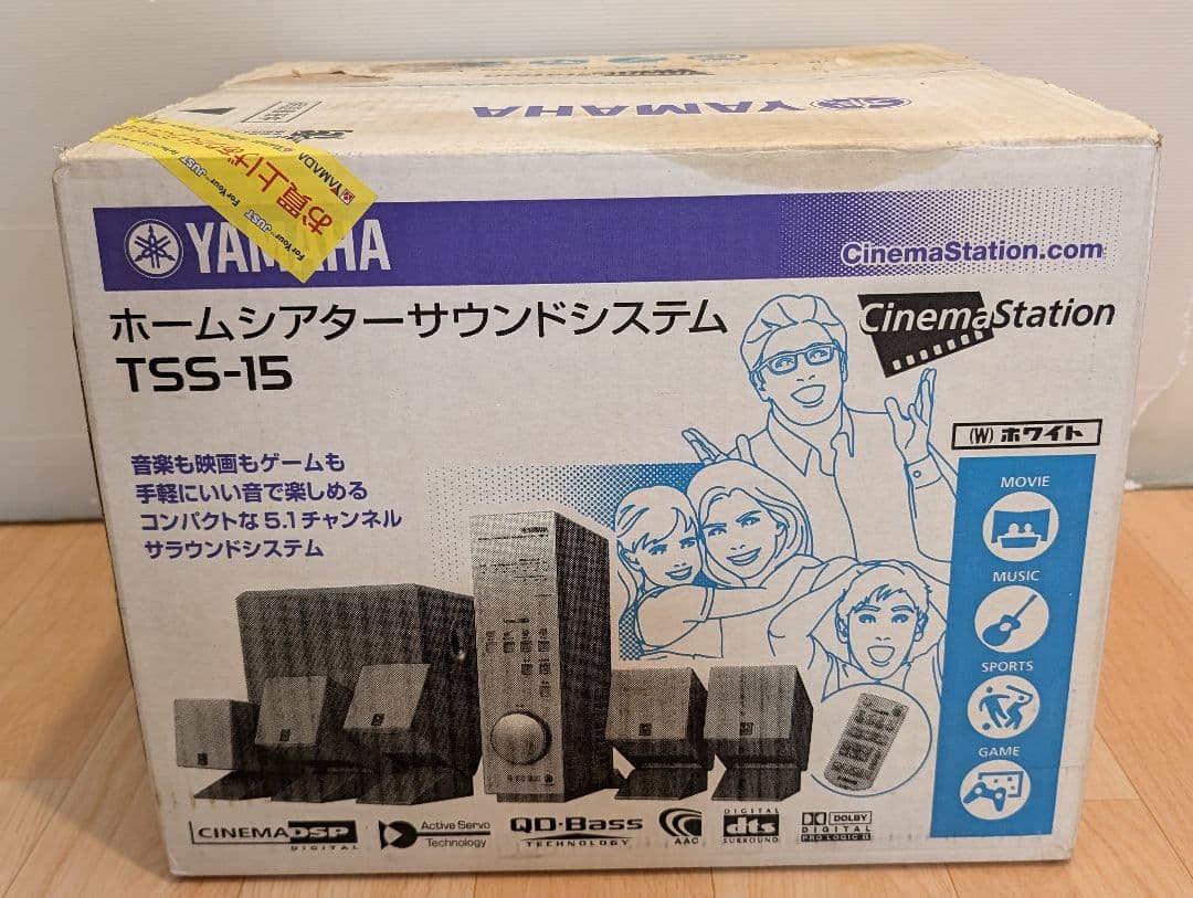 YAMAHA ヤマハ　ホームシアターサウンドシステム TSS-15　スピーカー