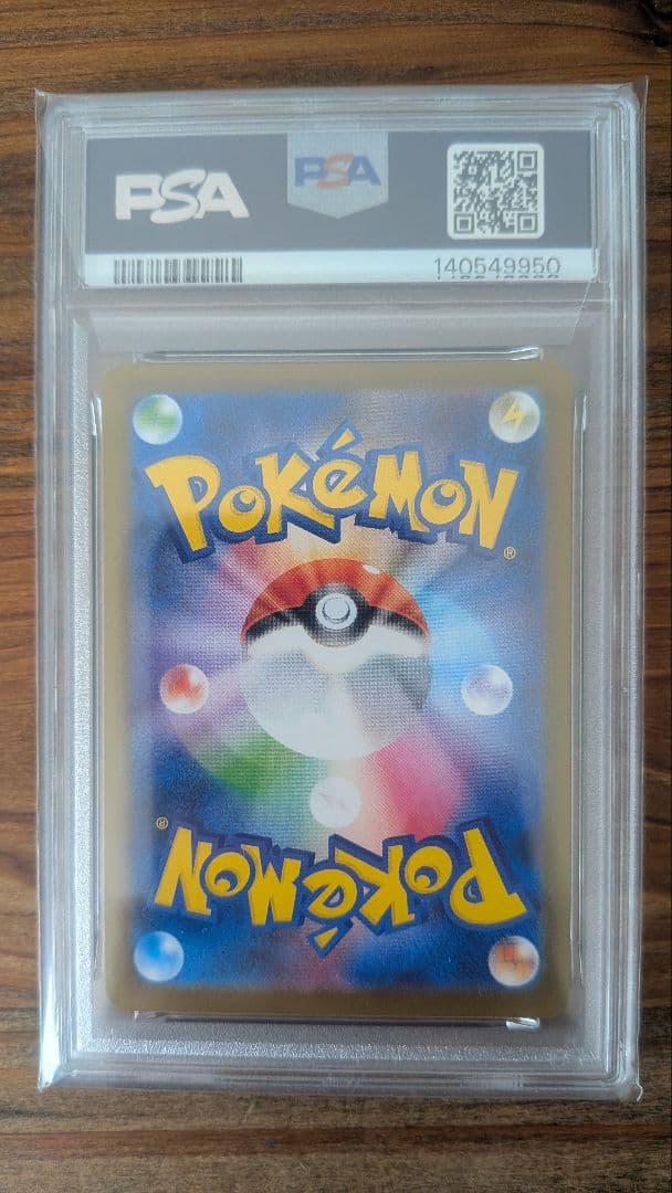 【PSA10】メガリザードンXex SAR