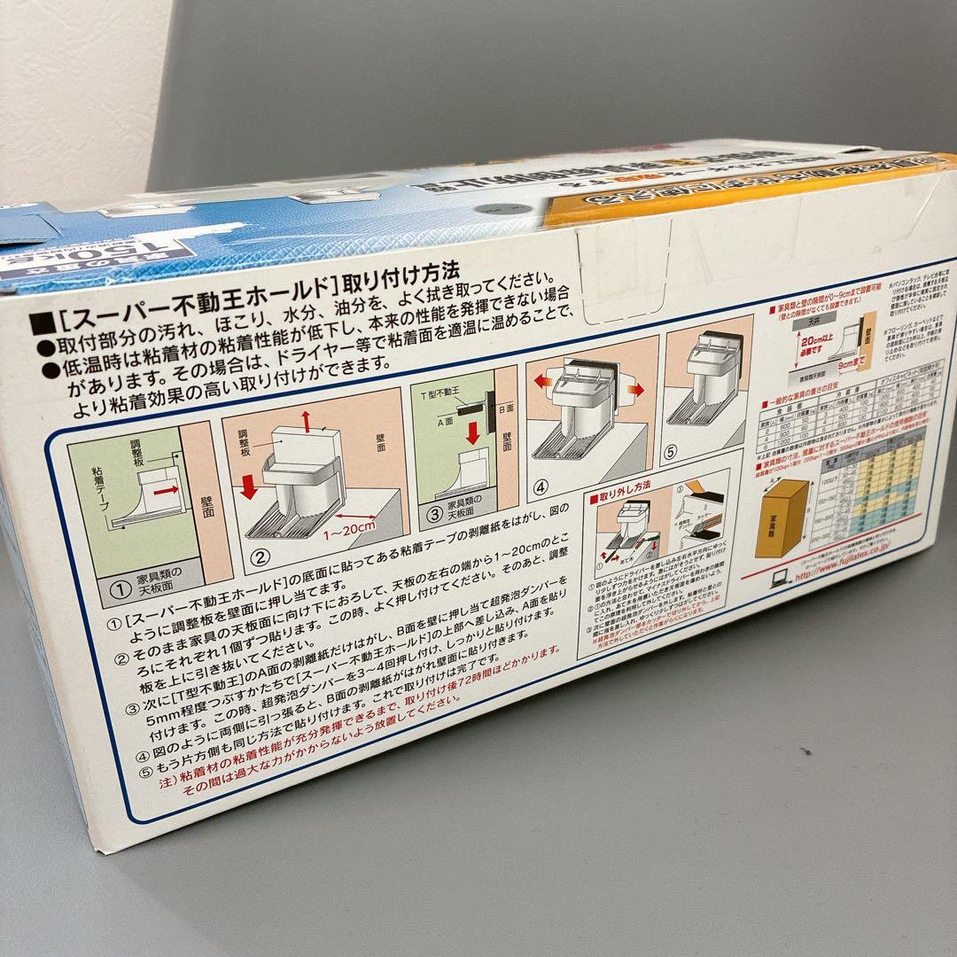 スーパー不動王ホールド　新品2個入×3箱　冷蔵庫、家具転倒防止　震度7相当