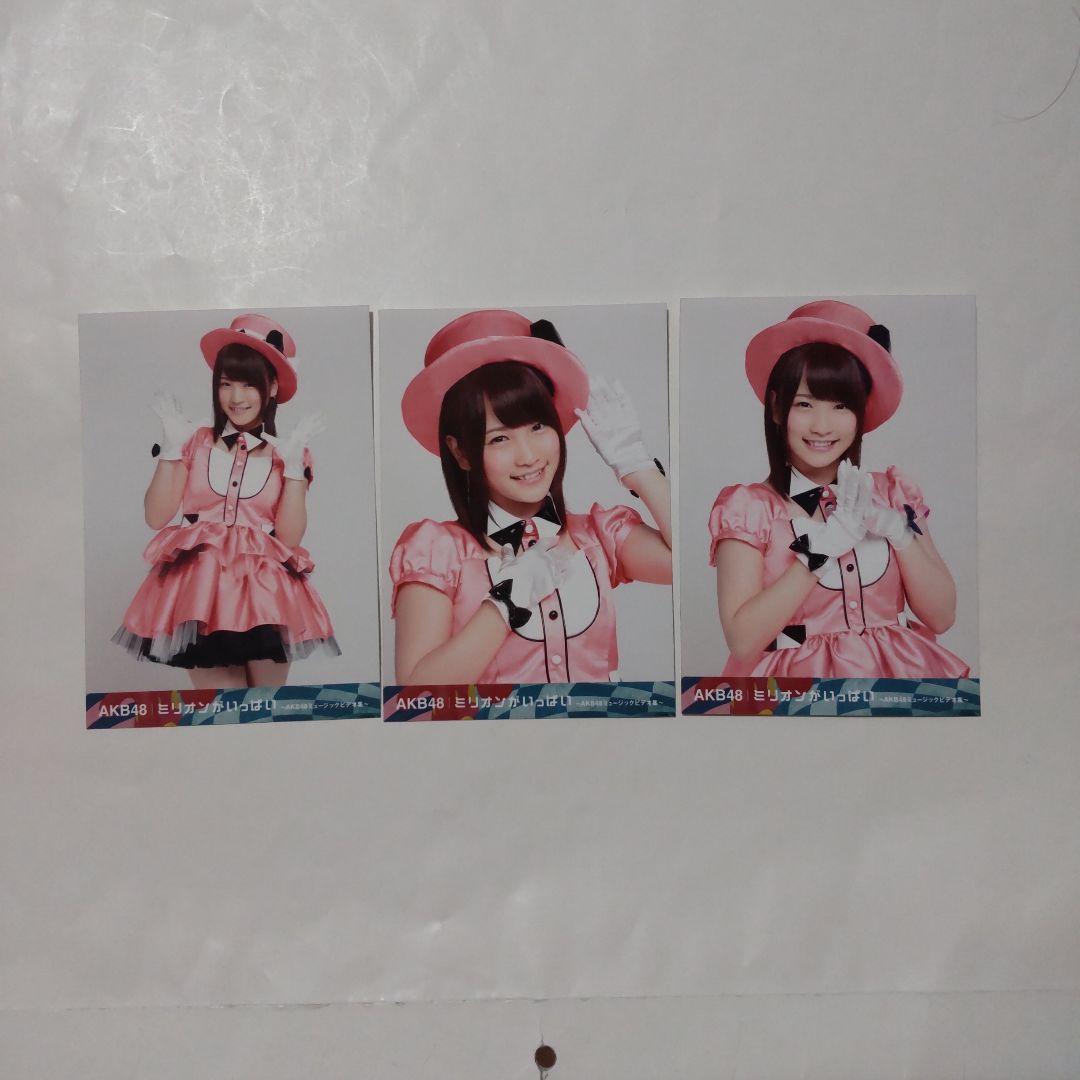 川栄李奈 生写真 AKB48 ミリオンがいっぱい コンプ（検索用渡辺麻友）