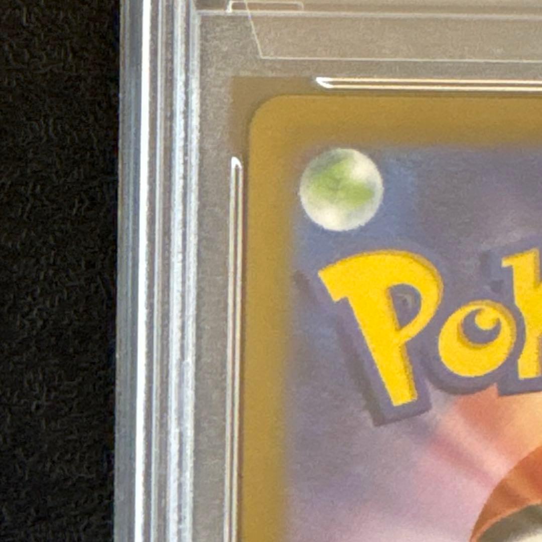ポケモンカード　おたんじょうびピカチュウ　25th プロモ　PSA10