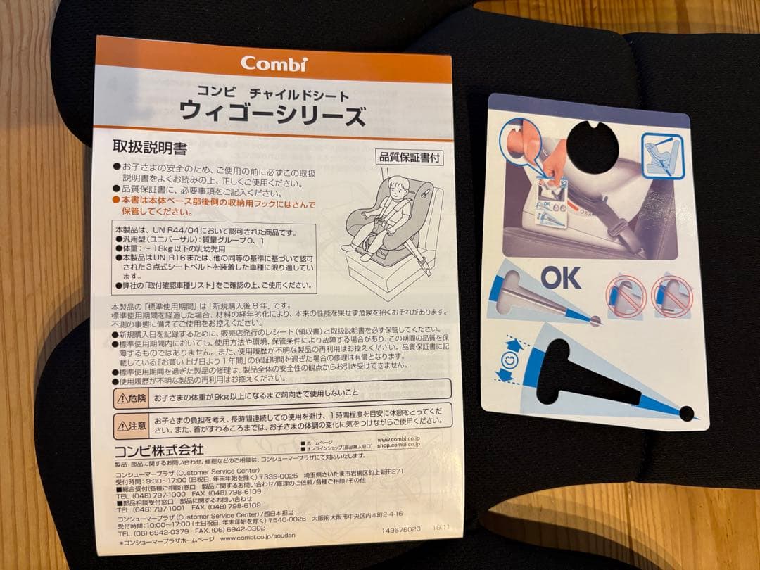 コンビ ウィゴー エッグショックLH 新生児〜4歳頃まで使用可