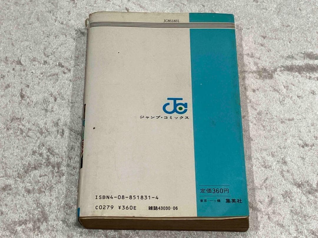 [初版本] ドラゴンボール 1巻 鳥山明