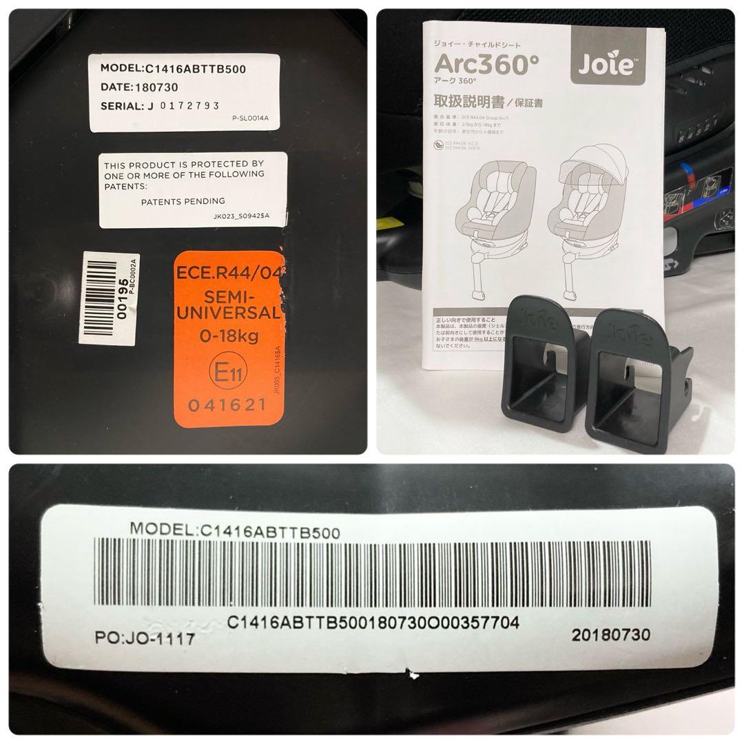 Joie ジョイー Arc360° アークチャイルドシート ISOFIX 回転式