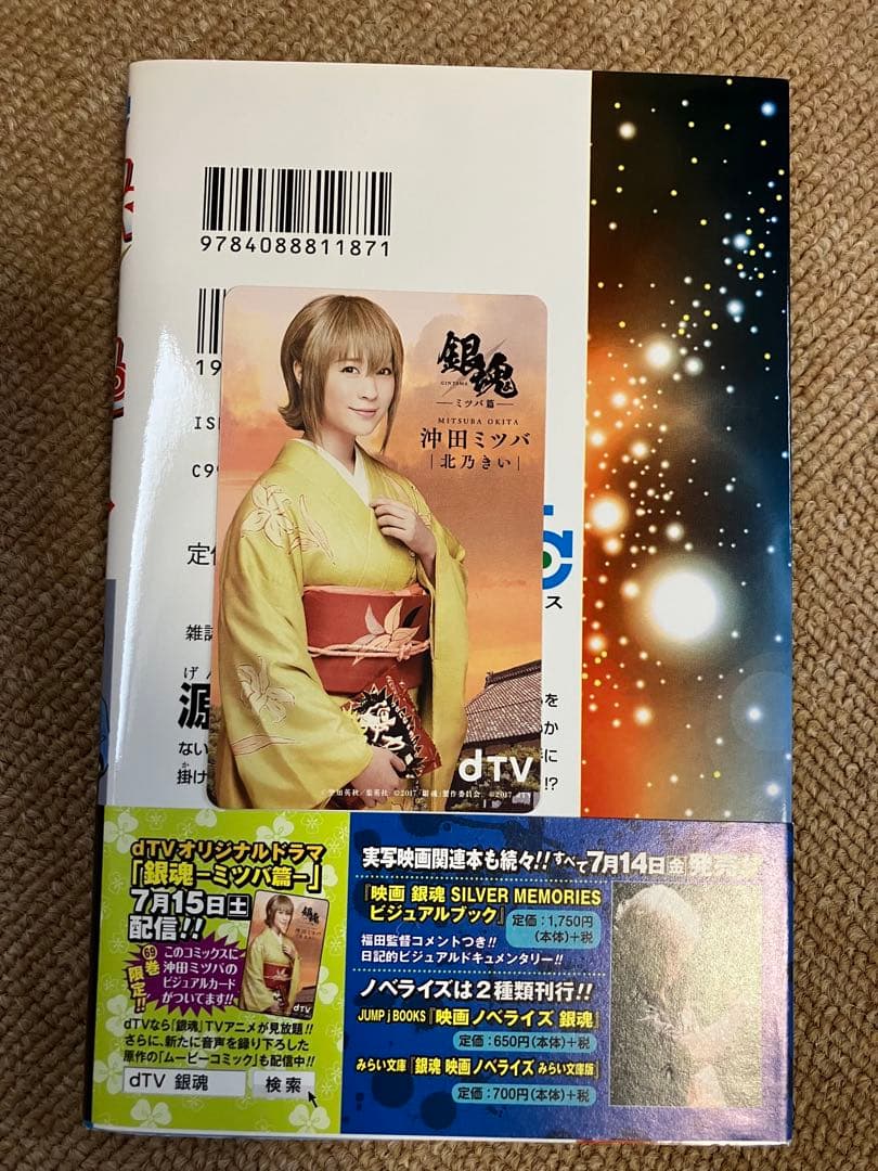 【銀魂全巻セット】 全77巻 ◉58,65,66巻アニメDVD同梱版◉