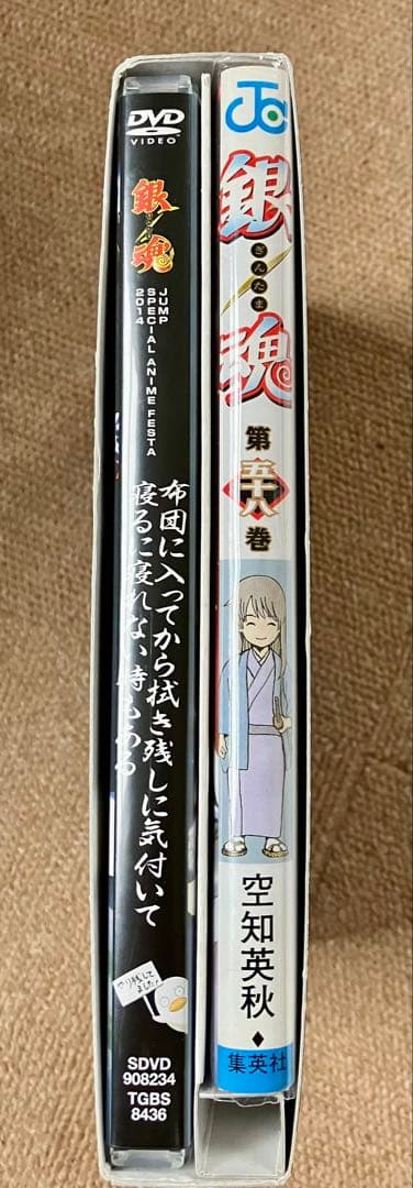 【銀魂全巻セット】 全77巻 ◉58,65,66巻アニメDVD同梱版◉