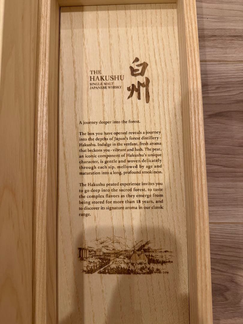 【新品未開封】白州18年 シングルモルト peated malt 海外限定