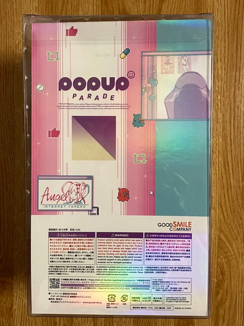 超てんちゃん フィギュア pop up parade 特典付き　新品未開封
