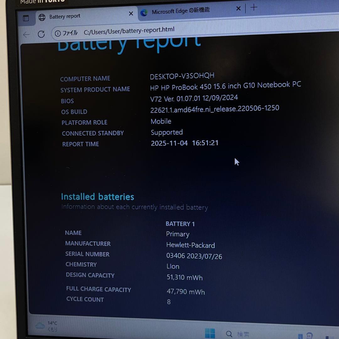 Windowsノート本体 #439 HP ProBook 450 G10 i5-1335U 16GB