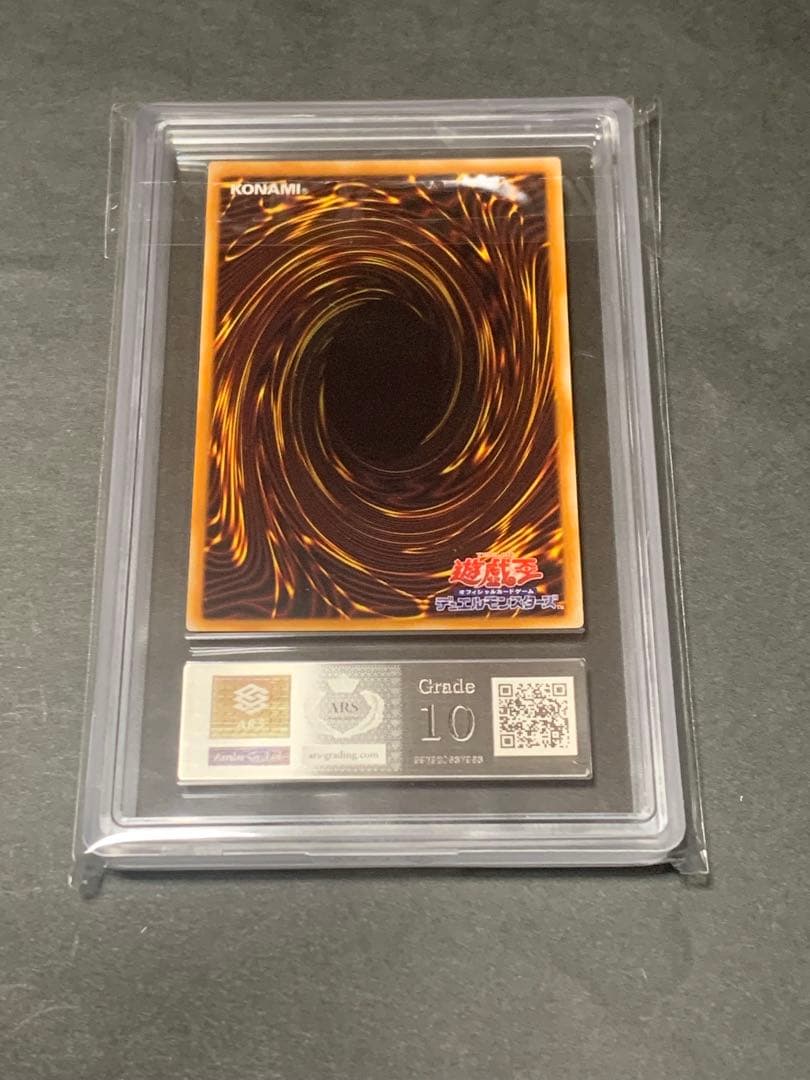 ウリア　レリーフ　ars10 鑑定書付き