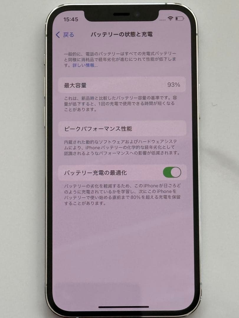 アイホン　12プロ