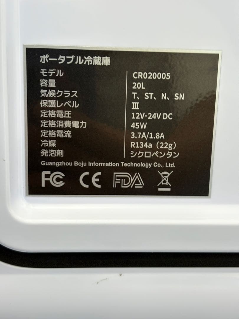 【美品】BougeRV ポータブル冷蔵庫 20L