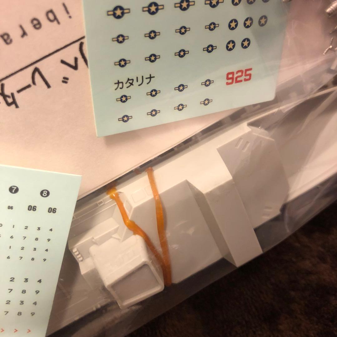 ①ピットロード 1/700 ジパング みらい　未組立