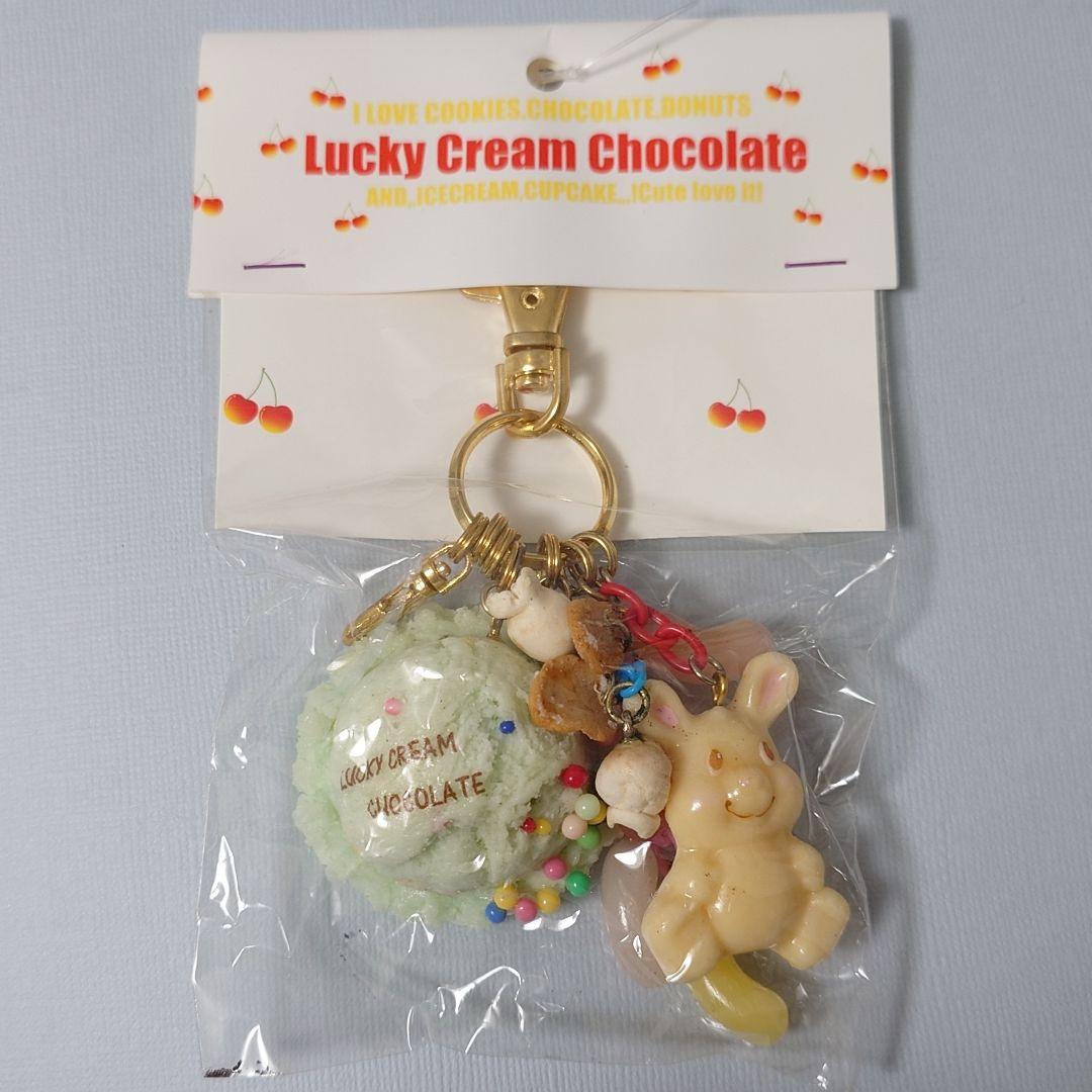 Lucky Cream Chocolate☆アイスキーホルダー☆スイーツデコ
