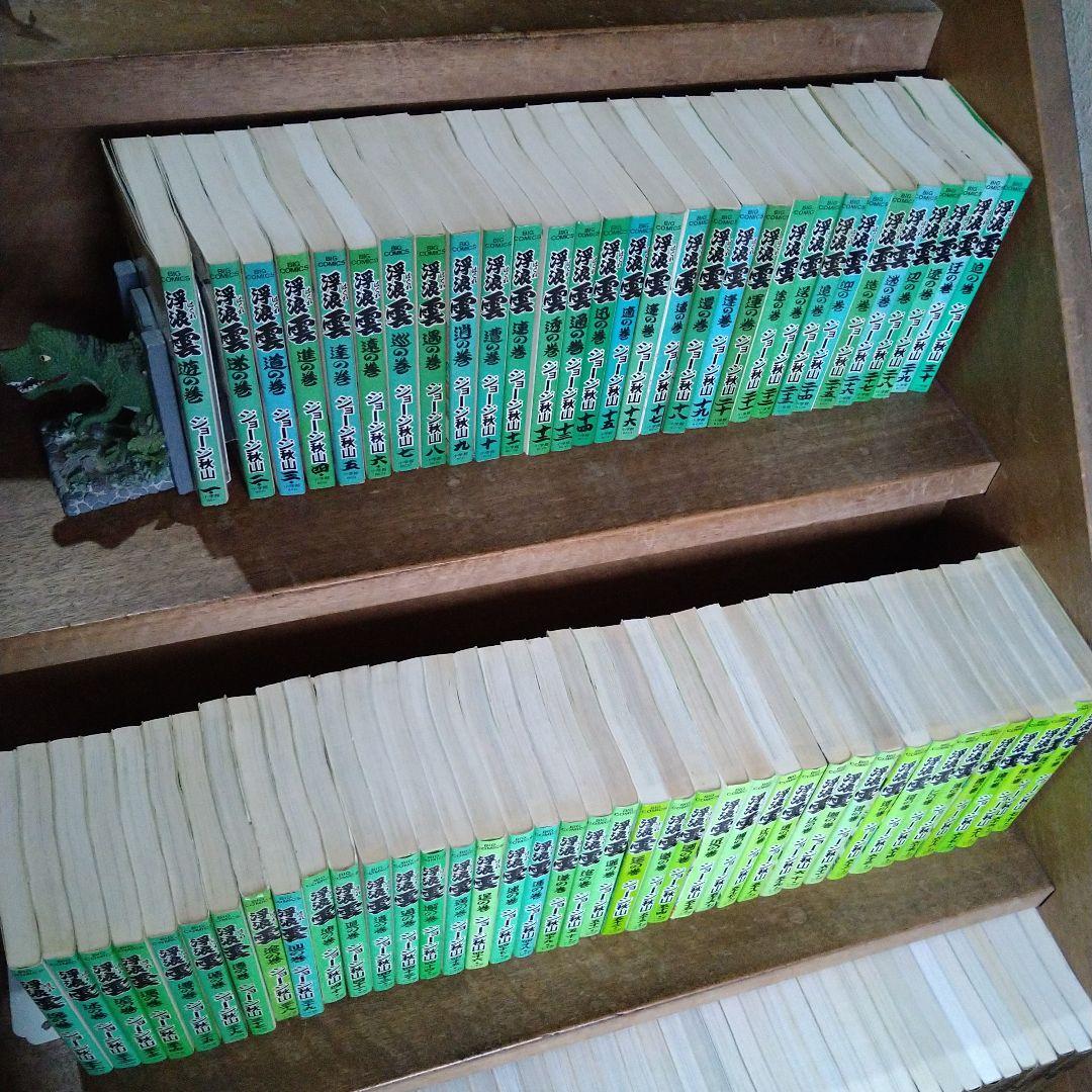 浮浪雲(はぐれぐも)全巻（全112巻）