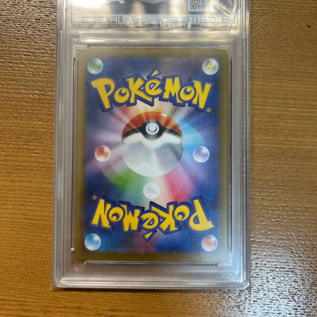 ブラッキーpsa10sar