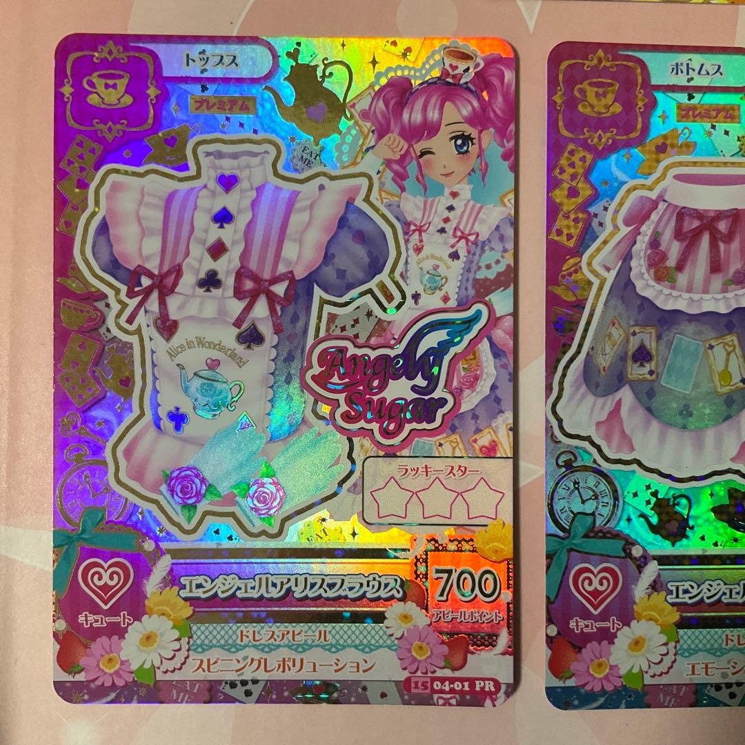 【アイカツ】エンジェルアリスコーデ　セット