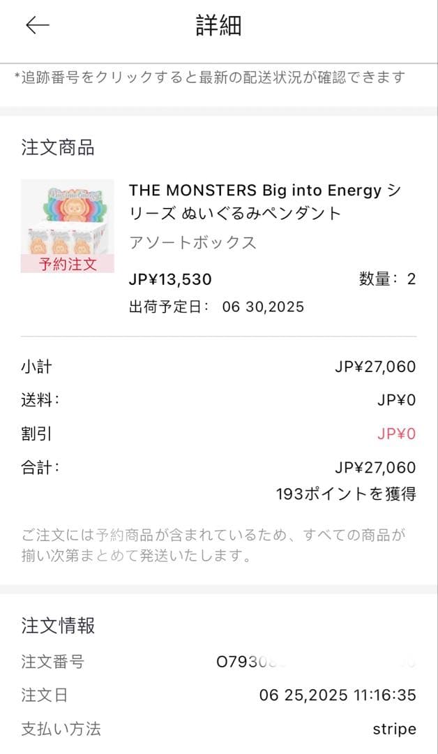 新品 LABUBU THE MONSTERS Big into Energy6箱