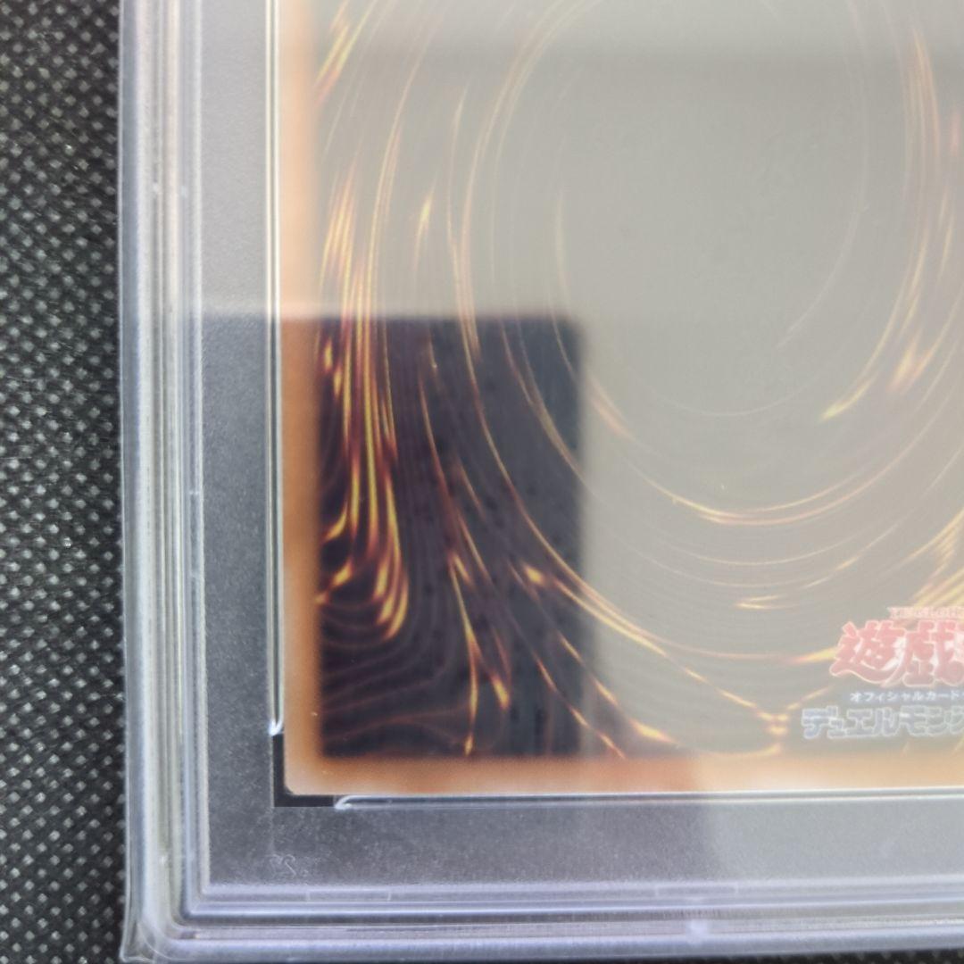 遊戯王　銀河眼の時空竜　25th　PSA10