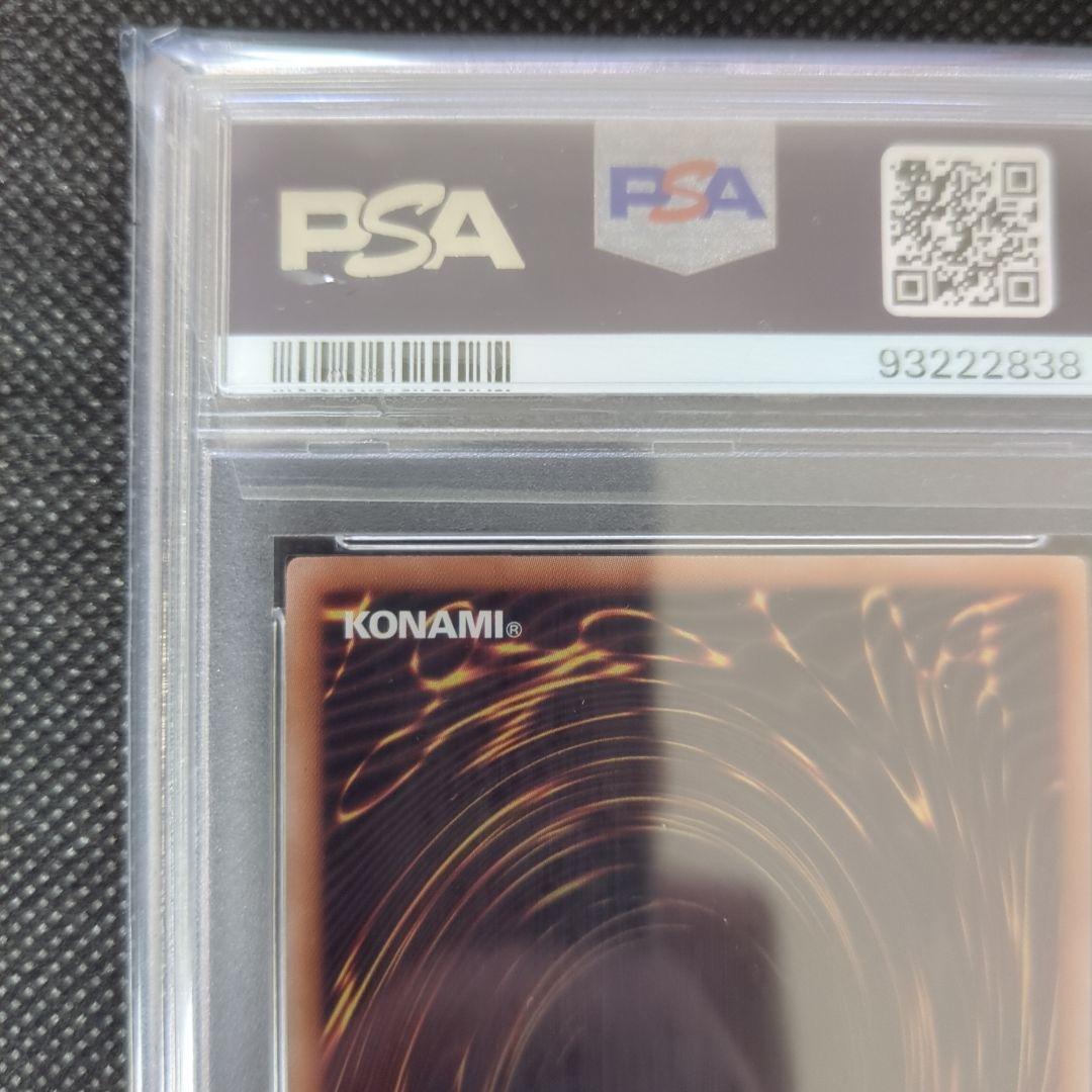 遊戯王　銀河眼の時空竜　25th　PSA10