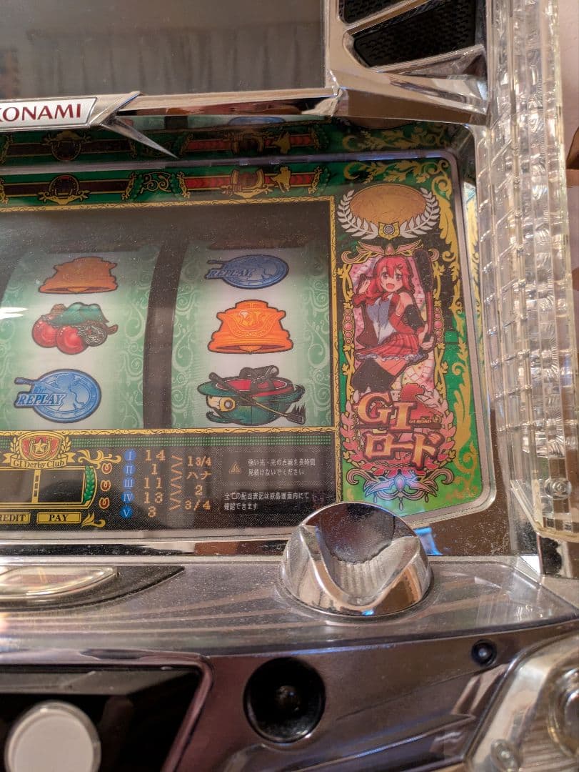 GⅠダービー倶楽部実機