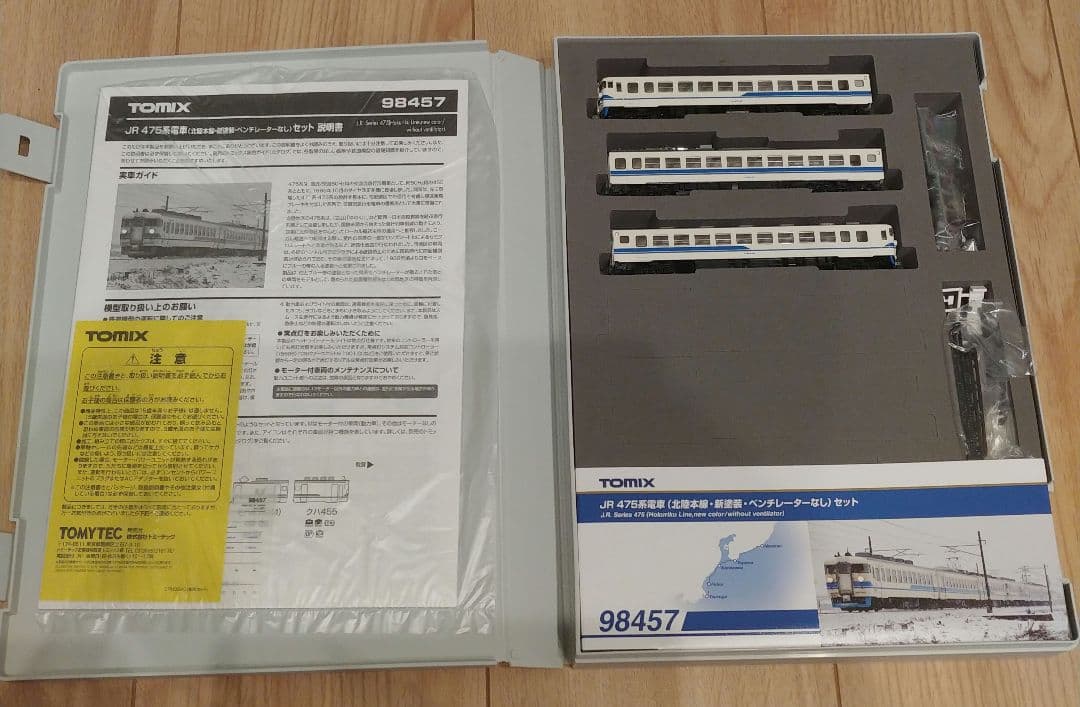 TOMIX 98457 JR475系電車北陸本線　3両セット