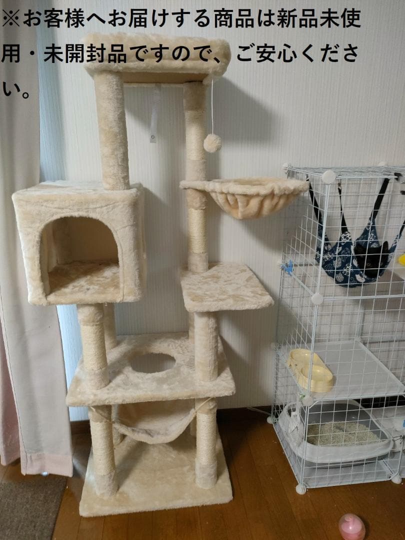 ★ハンモック付★ キャットタワー ふかふか 安定性抜群 ベージュ 他カラー有