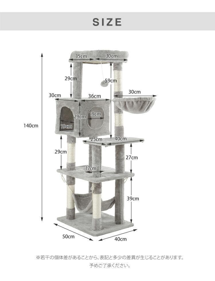 ★ハンモック付★ キャットタワー ふかふか 安定性抜群 ベージュ 他カラー有