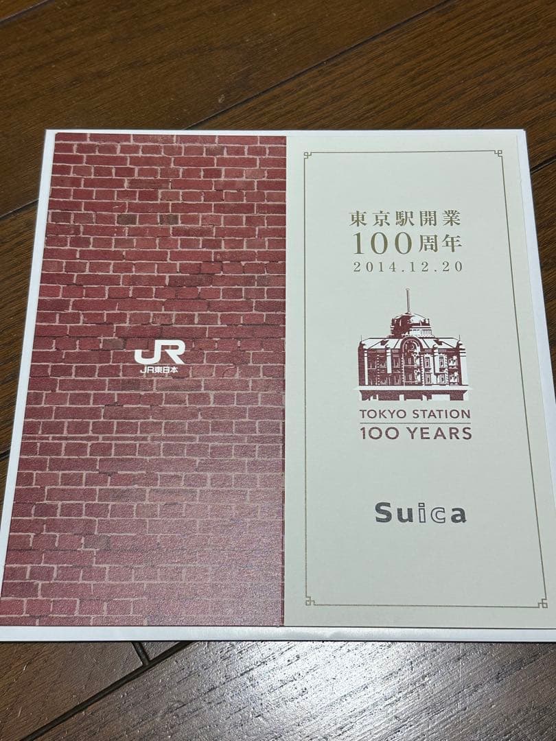 新品未開封 台紙付き 東京駅 100周年記念 Suica 無記名 3枚セット