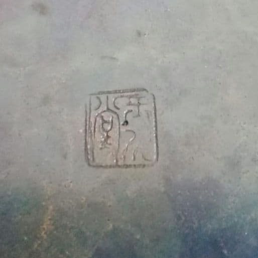 玉川堂　鎚起銅器　お盆　トレー　和骨董　アンティーク