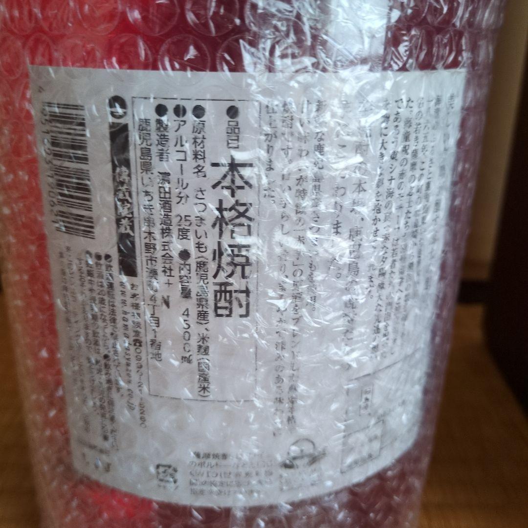 新酒まつり限定品 25度 海童黒　4500ml