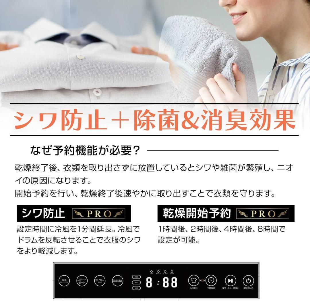 Yoquna 乾燥機 6kg pro UV照射 除菌機能 しわ防止　A13