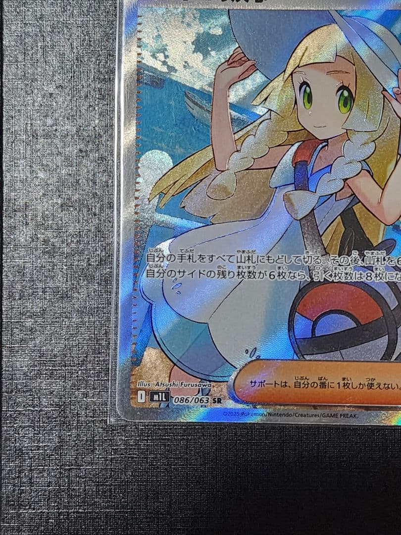 リーリエの決心 SR ポケモンカード 評価 キレイなカードと思います。