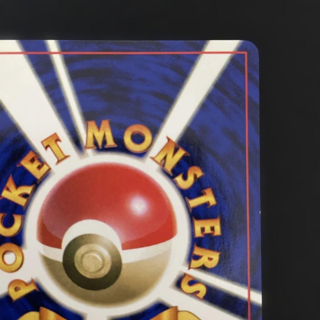 【旧裏】かえんリザードン 初期ポケモンカード