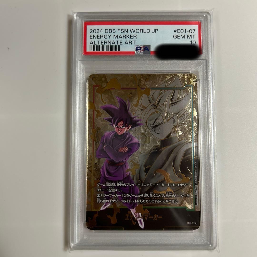 エナジーマーカー E01-07 パラレル ゴクウブラック PSA10