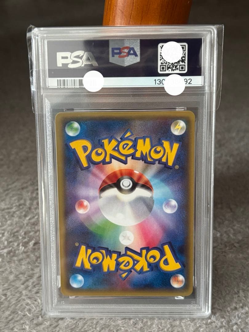 【PSA10】ボスゴドラEX SR 075/070