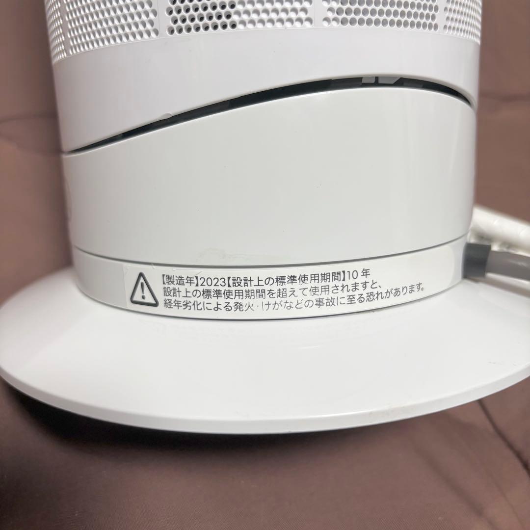 【美品】Dyson★ダイソン★Hot + Cool★AM09★ホワイト★2023