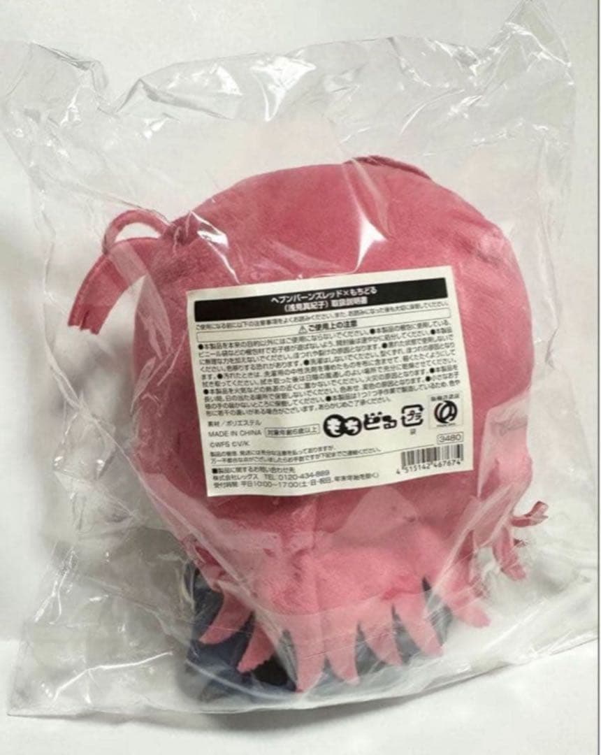 浅見真紀子　ヘブンバーンズレッド　ヘブバン　もちどる　未開封　新品