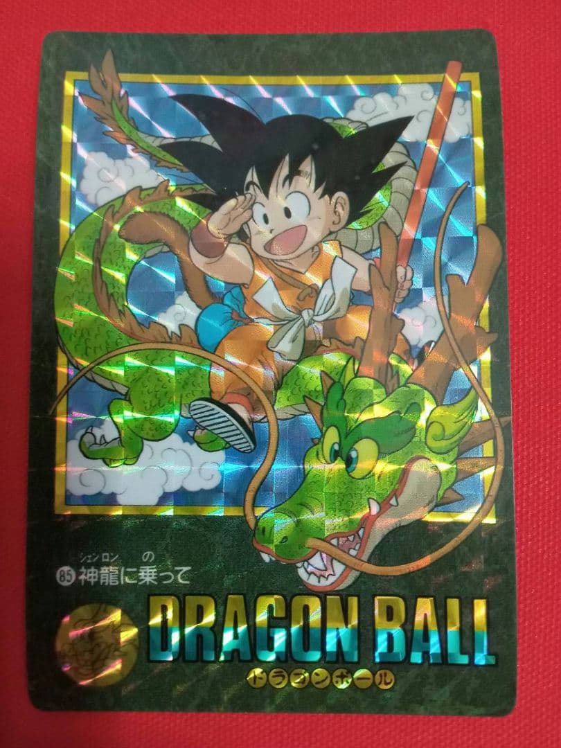 ドラゴンボール ビジュアルアドベンチャー 1991年製