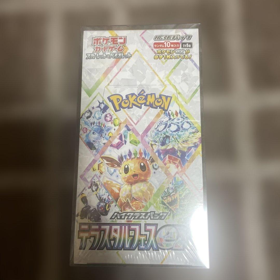 テラスタルフィスBOX シュリンク付き