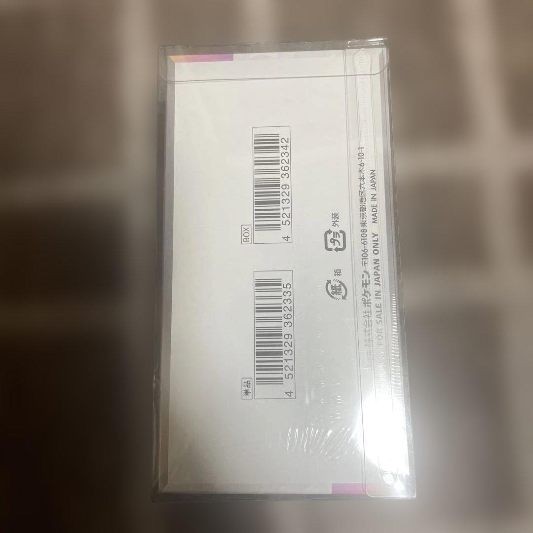 テラスタルフィスBOX シュリンク付き