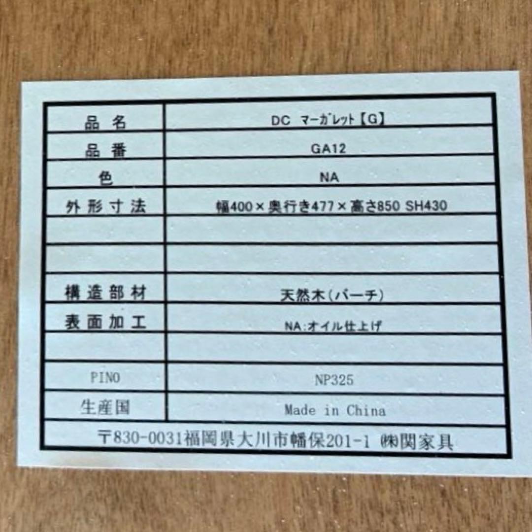 ナチュラルウッド ダイニングテーブル 4脚付き