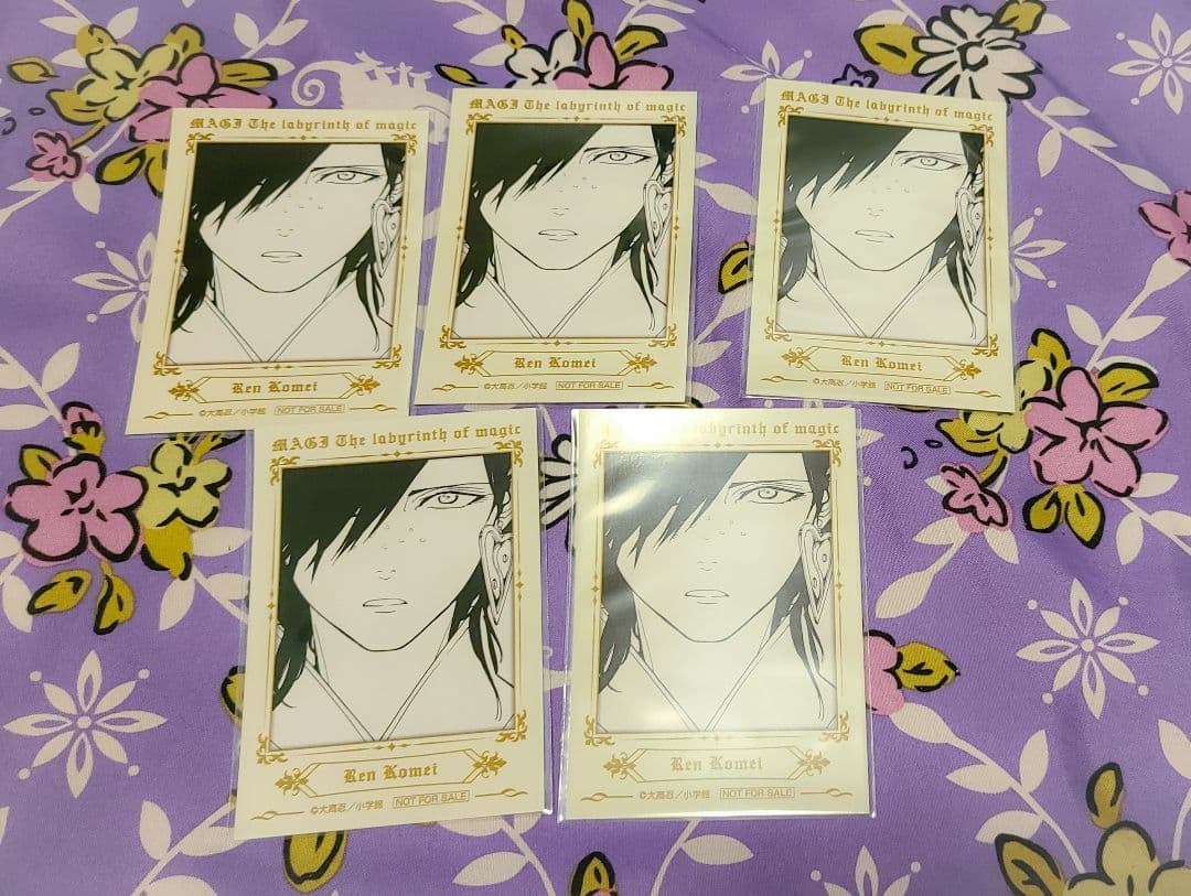 120点以上 マギ 紅明 セット