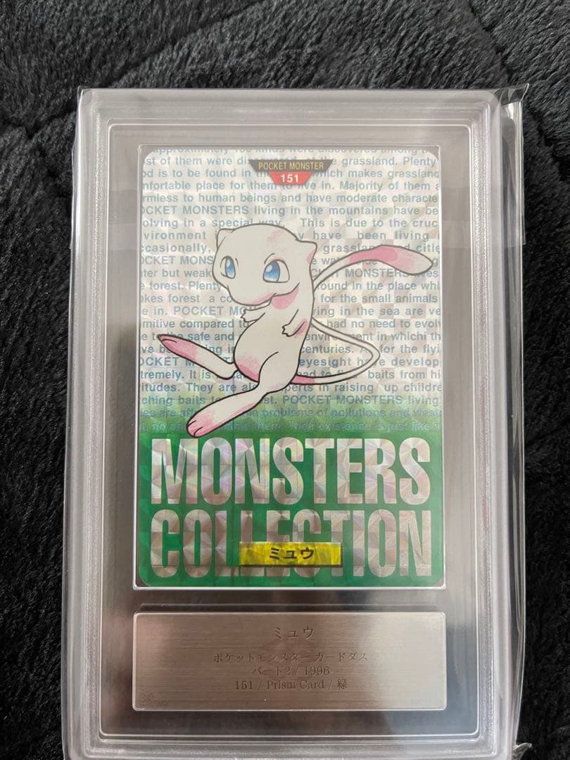 ポケモンカードダス　ミュウ