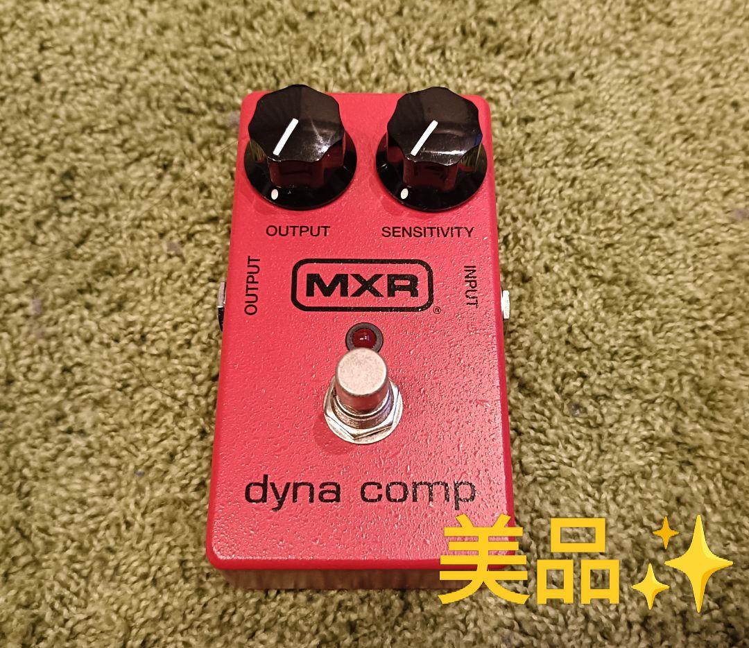 【美品】MXR Dyna Comp レッドエフェクター