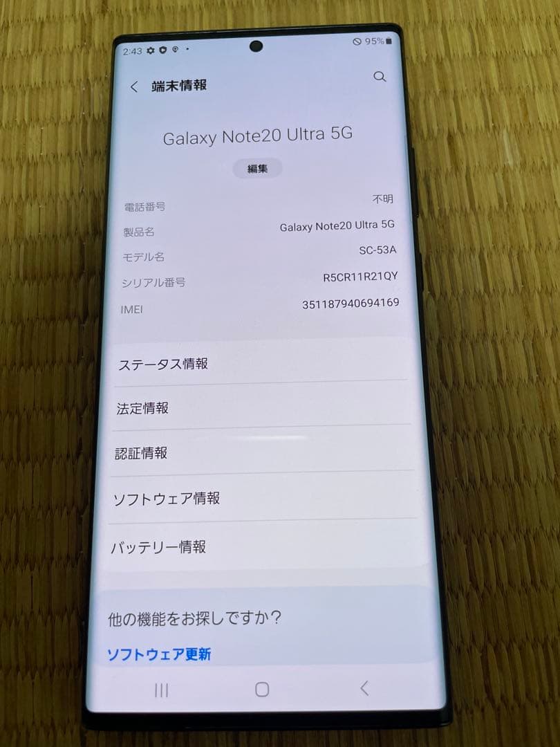 Galaxy Note20 Ultra 5G SC-53A【ガラスフィルム付き】