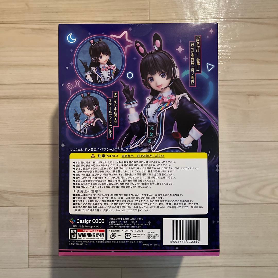 にじさんじ 1/7 ノンスケール フィギュア 月ノ美兎