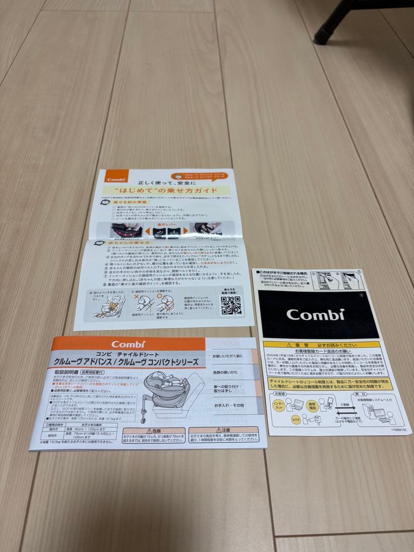 Combi 回転式チャイルドシート ベージュ/ブラック